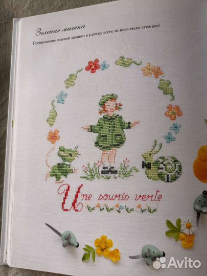 Книга Французская вышивка крестом