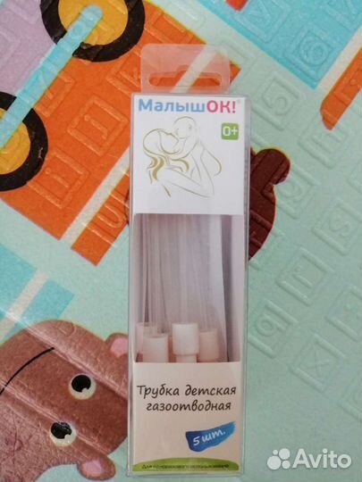 Газоотводная трубочка