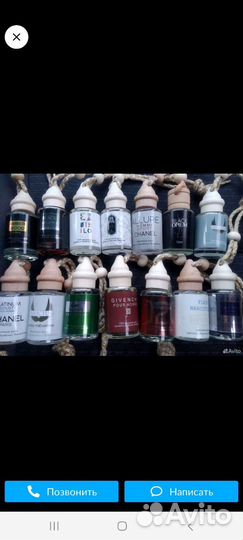 Автомобильные освежители