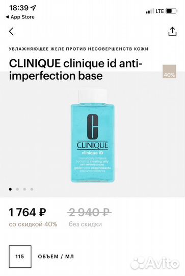 Clinique увлажняющий гель