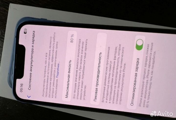 iPhone 13 mini, 128 ГБ