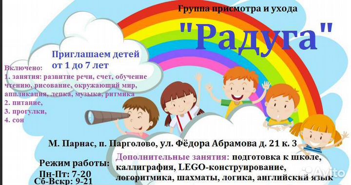 Домашние Ясли Детский сад 