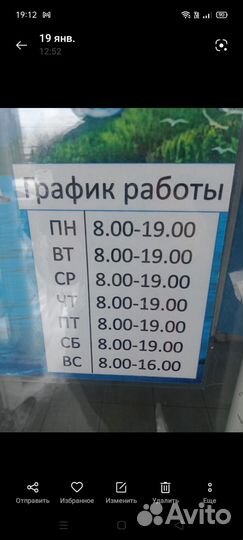 Ящики для зимней рыбалки