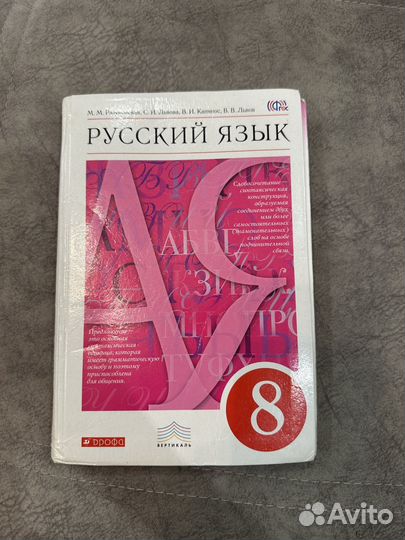 Учебники 7,8 класс биология география русский