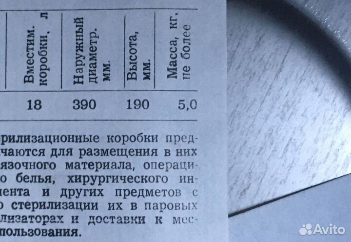 Бикса коптильня