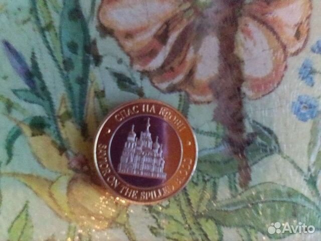 Монета памятная Спас-на-Крови