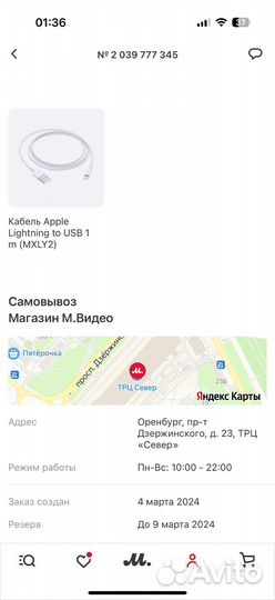 Кабель Apple Lightning to USB 1 m