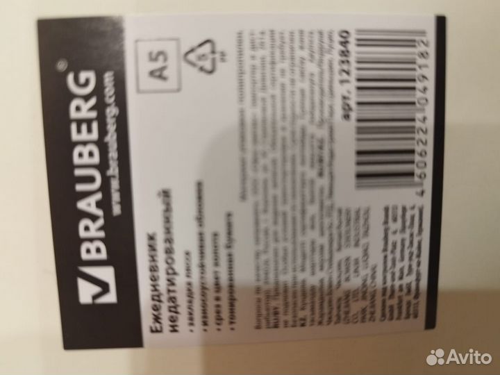 Блокнот записная книжка кожзам. Выглядит достойно