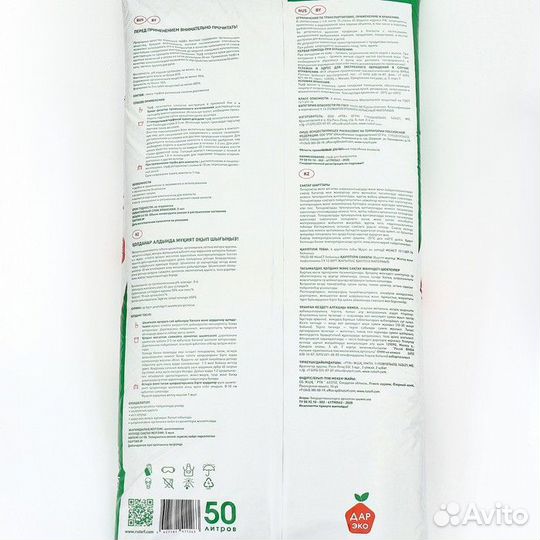 Торф для Биотуалетов 