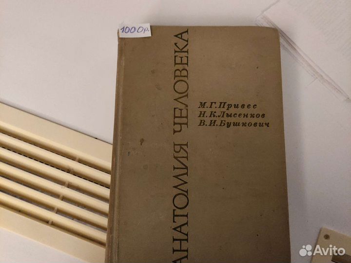 Книги по медицине