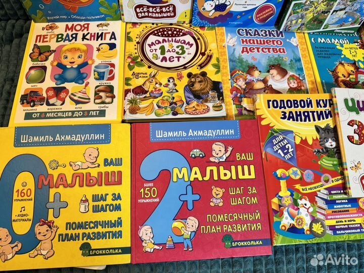 Книги для малышей (много) от 0 + до 3-4 лет