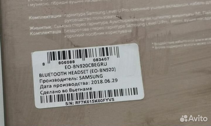 Беспроводные наушники samsung level U Pro новые