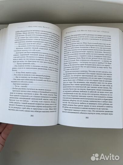 Диана Сеттерфилд 