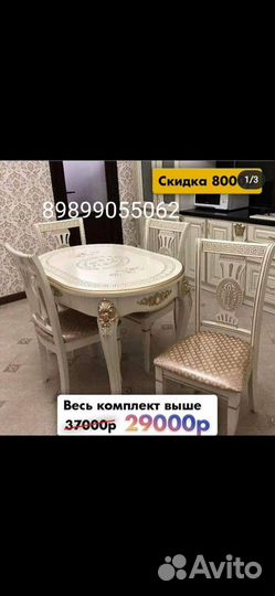 Кухонный гарнитур