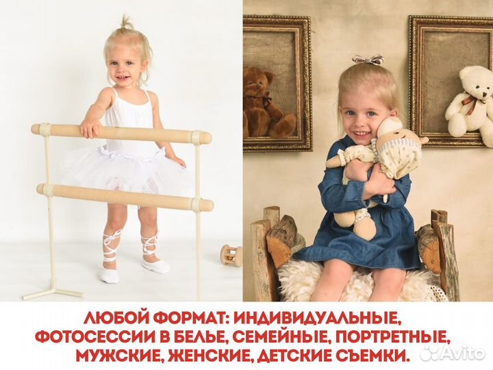 Красивая фотосессия в студии под ключ Фотограф