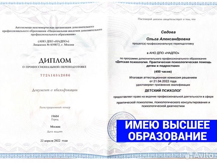 Лучший детский психолог. + 1000 положит эмоций