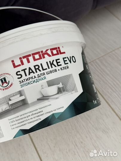 Эпоксидная затирка