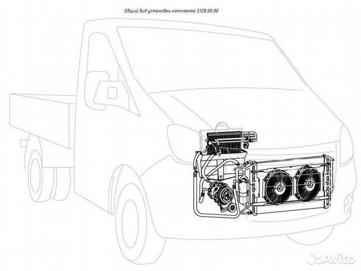 Кондиционер на Газель штатный с установкой