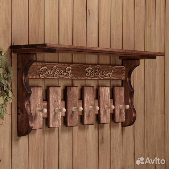 Вешалка полка Добрая банька состаренная новая