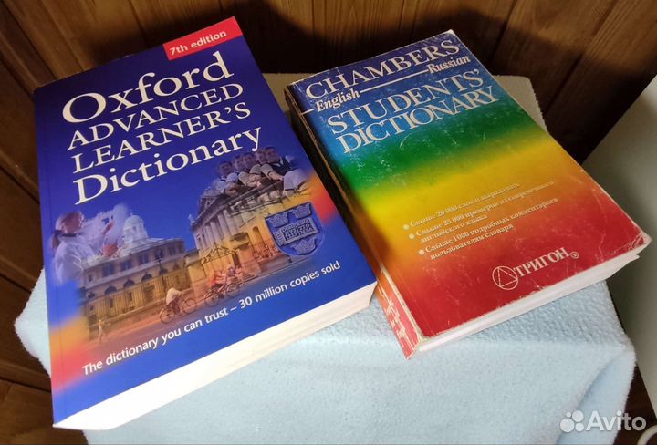 Учебные пособия английский язык словарь