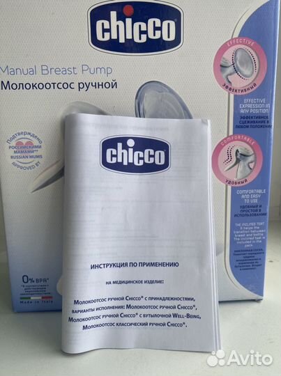 Молокоотсос ручной Chicco