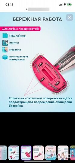 Пылесос для бассейна