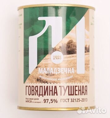 Тушенка белорусская