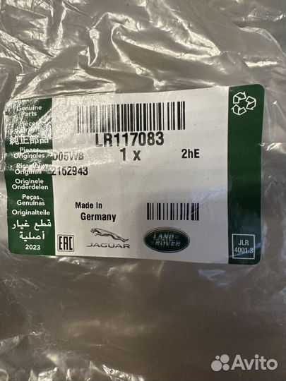 Патрубок дросселя впускной Land Rover Lr117083