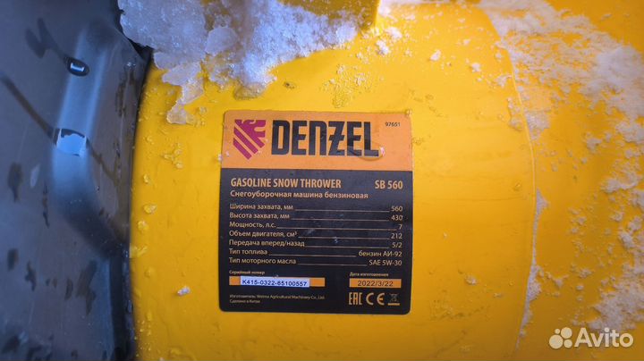 Снегоуборщик бензиновый Denzel SB 560 7 л.с
