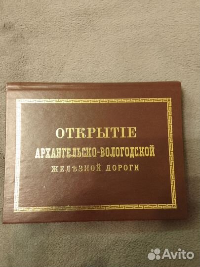 Фотоальбом Открытие