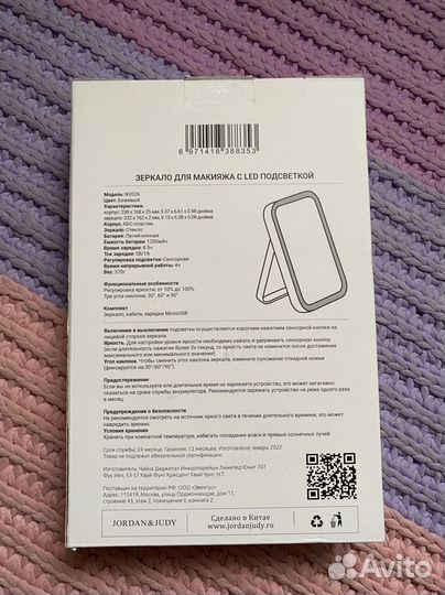 Зеркало с подсветкой Jordan Judy новое