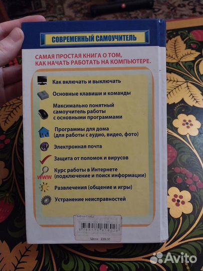 2 Самоучителя по компьютеру