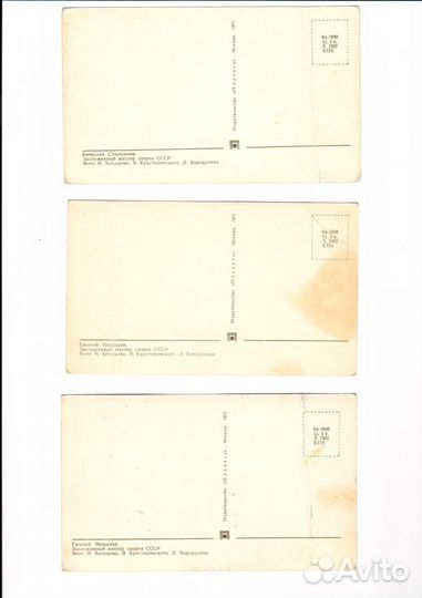 Открытки с хоккеистами 1971 г