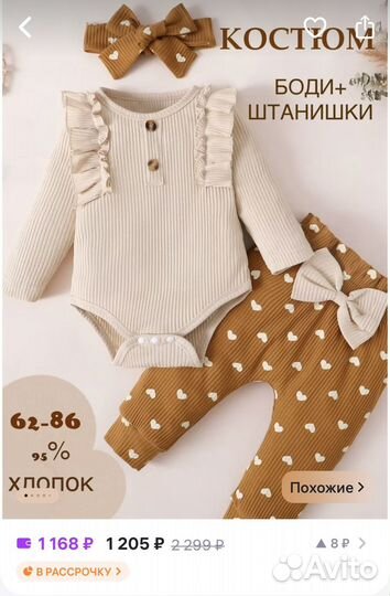 Комплект для малышей