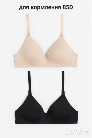 Бюстгальтер M&S, H&M