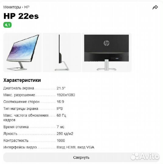 Монитор HP 22es