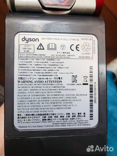 Пылесос dyson