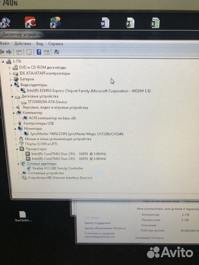 Компьютер для офиса