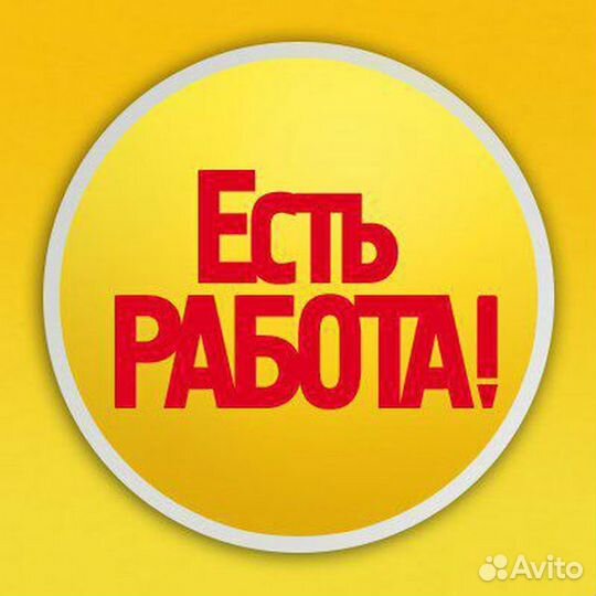 Упаковщики фасовщики