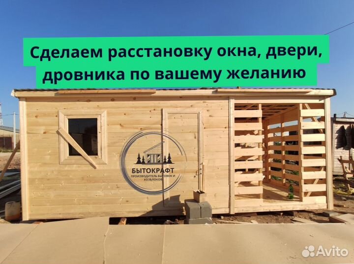 Бытовка вагончик новый
