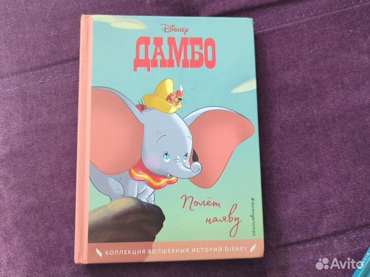 Книги Disney