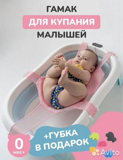 Гамак для купания