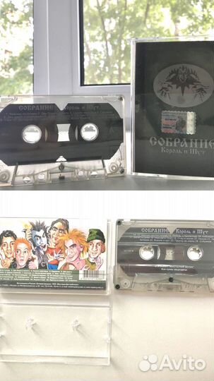 Аудиокассеты «Король и шут« лицензия