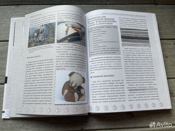 Мишки Тедди и их одежда.100 полноразм. выкроек