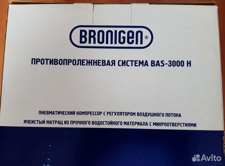 Противопролежневая система