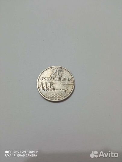 Монета СССР