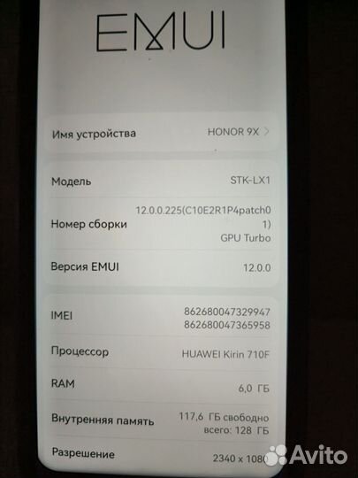 HONOR 9X Premium, 6/128 ГБ