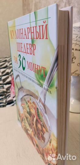 Кулинарные книги