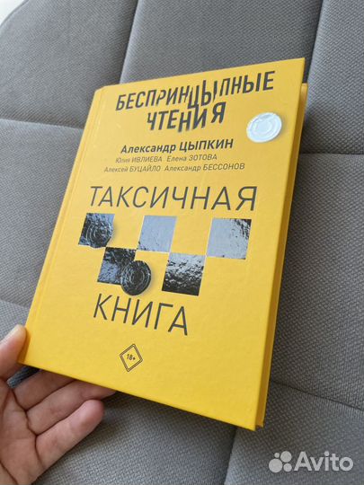 Книга Цыпкин женщины непреклонного возраста