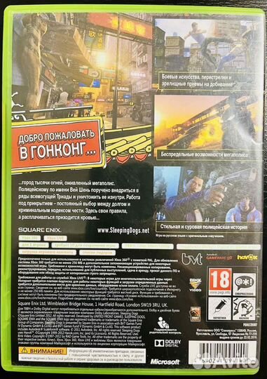 Sleeping Dogs Xbox 360